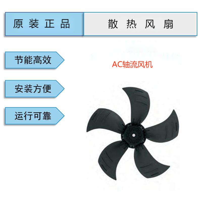 YWF.A4T-600S-5DIA00全新三木馬爾微光外轉(zhuǎn)子軸流風(fēng)機(jī)