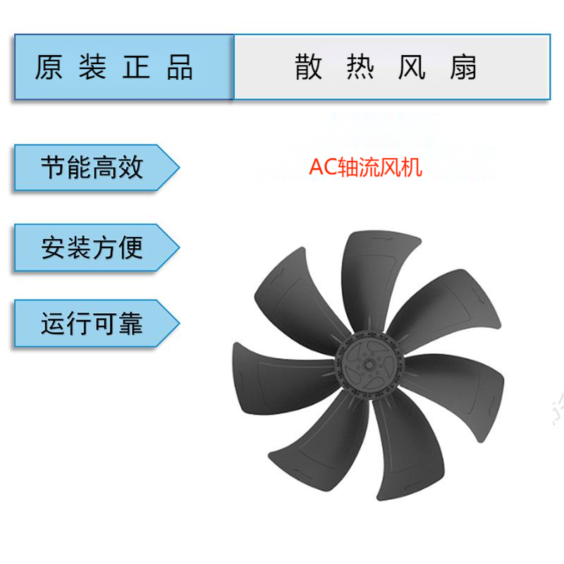 YWF.A6T-710S-7FIS10全新三木馬爾微光外轉(zhuǎn)子軸流風(fēng)機(jī)